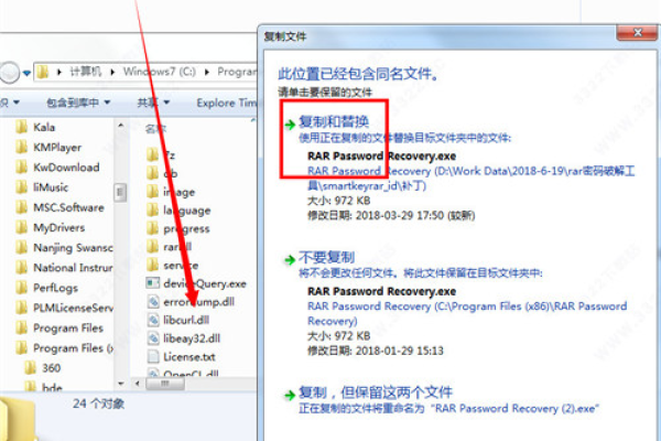 Advanced RAR Password Recovery(ARPR)压缩文件解密软件实用  第1张