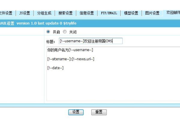 帝国cms注入  第1张