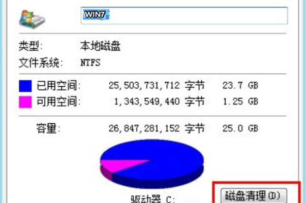 增大和压缩磁盘教程