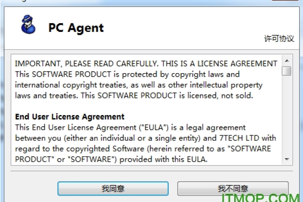 PC Agent系统监控软件卸载后弹出提示窗口处理方法