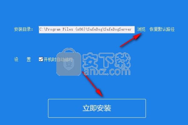 如何使用服务器安全狗限制远程登陆  第1张