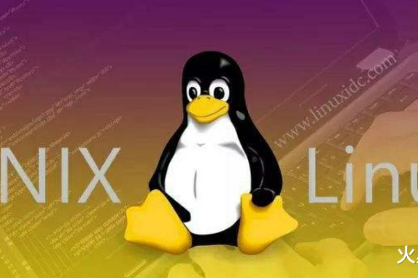 Linux与Unix的不同之处是什么