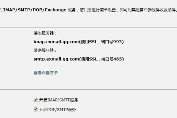 使用phpmailr如何配置  第1张