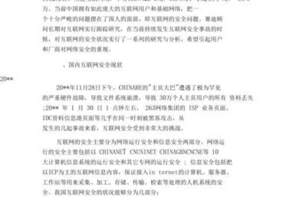 最新研究报告表明，当前网络安全状况不容乐观（最新研究报告表明,当前网络安全状况不容乐观的原因）