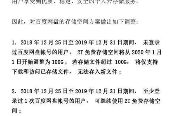 百度云网盘服务器开小差了请稍后再试