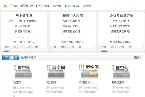 查询域名空间_查询高级查询  第1张