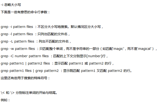 linux怎么查找目录下的所有文件中是否含有某个字符串