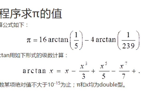 c语言怎么定义π的值 C#语言