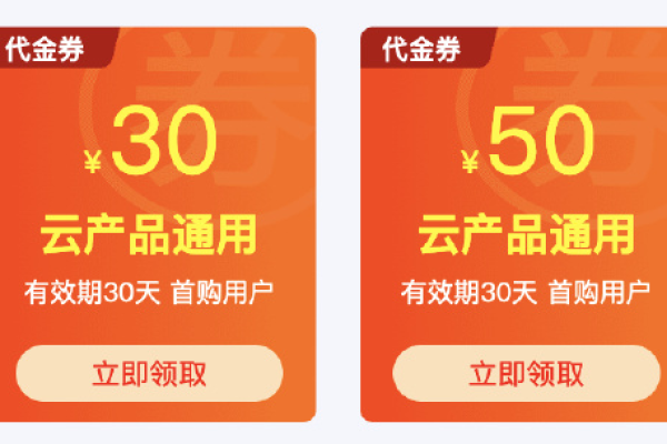 阿里云主机新人特惠，云主机2核4G低至100元/年