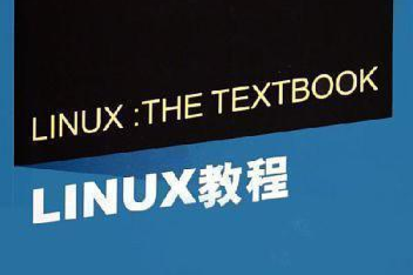 linux经典书籍推荐