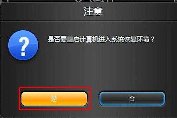 联想g450一键恢复按什么 联想g450恢复出厂设置，如何能把计算机联想G450回复到出厂时的设置