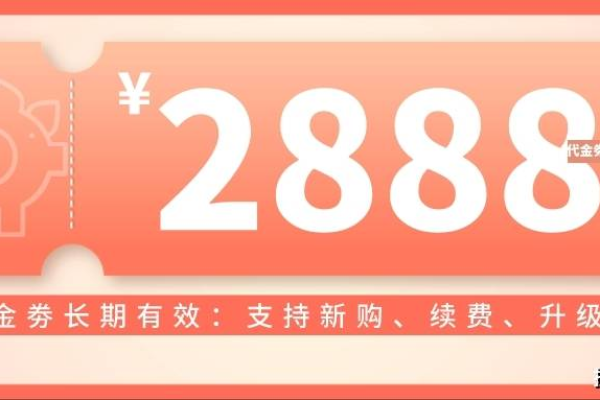 2023年11月最新阿里云代金券，阿里云优惠券活动汇总