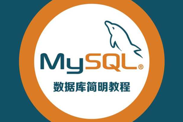 从零开始学mysql数据库_Mysql数据库