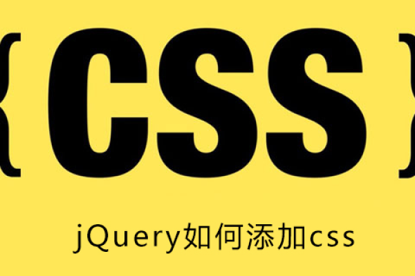 jquery怎么设置css属性