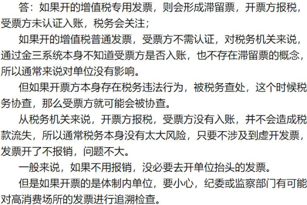 阿里云网盘与相册这个发票抬头如何开单位呢？