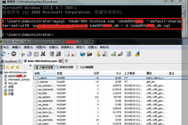 cmd怎么导入表mysql数据库_故障处理类