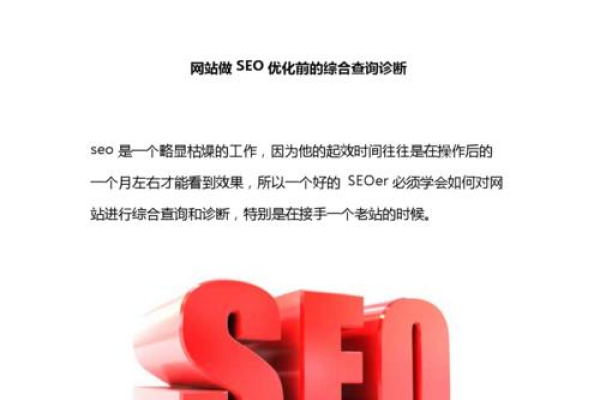 网站为什么要seo?