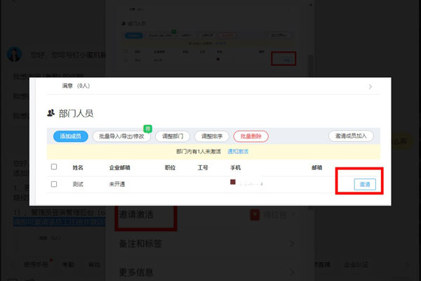 钉钉怎么获取登录人部门信息？  第1张