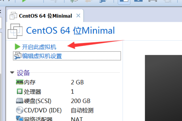 centos 虚拟主机搭建_CentOS