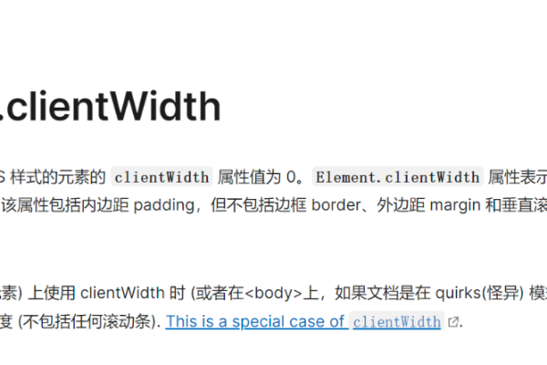 clientwidth  第1张