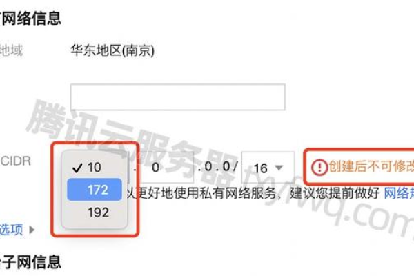 ctbs 修改服务器ip地址_修改私有IP地址  第1张