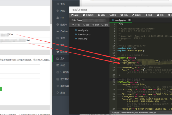 php如何推送消息推送  第1张