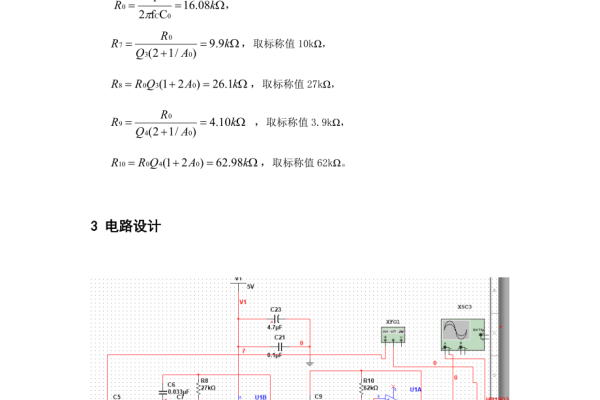 c语言设计带阻滤波器 C#语言