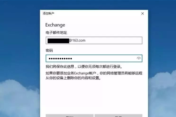 centos自带邮件服务器_Windows 10 自带邮件绑定华为云企业邮箱