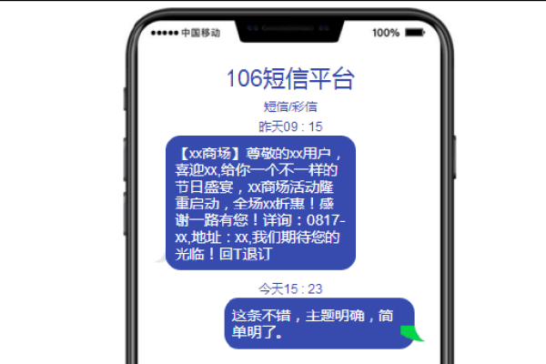 超长短信怎么发_配置短信外发  第1张