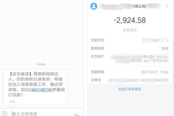 充值到账短信正规公司_账户充值