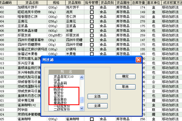 查询数据库中某个字段_查询某个区块中交易信息