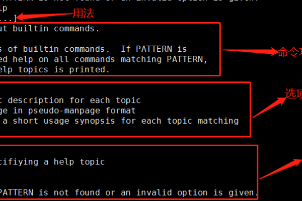 linux man命令和help命令的不同