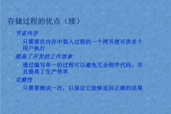 创建存储过程和函数 的心得_函数和存储过程有什么区别