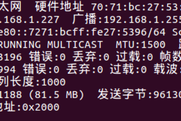 linux如何修改网卡ip地址  第1张