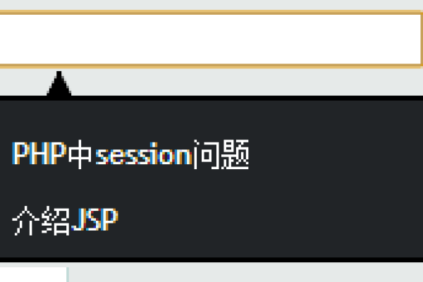 搜索框如何用php  第1张