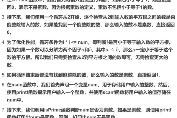 c语言编程判断质数_其他编程语言