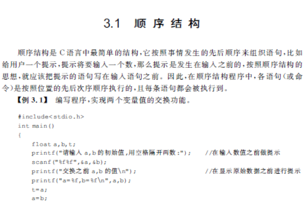 c语言编程游戏实例_其他编程语言