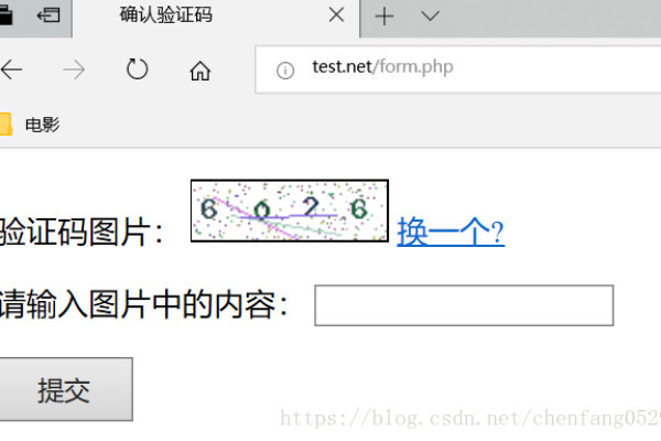 php如何实现验证码功能