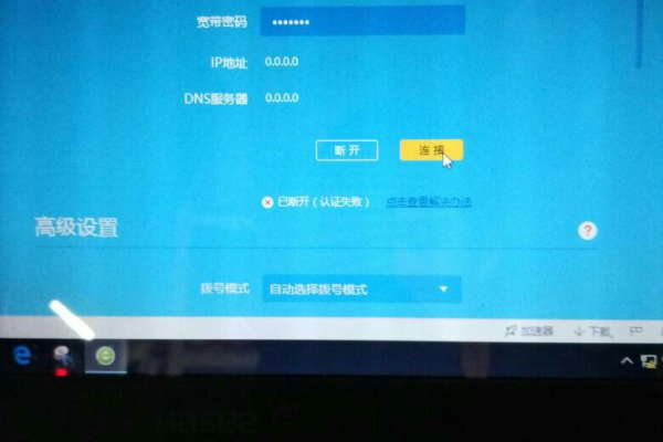 网络异常登录不了路由器
