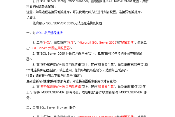 腾讯云sqlserver(腾讯云sqlserver远程连接不上)（腾讯云sql server）