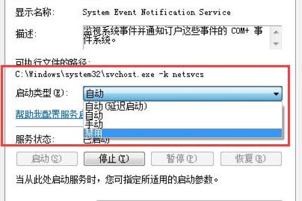 windows中的服务不包括  第1张