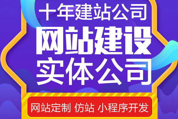 网站建设代理加盟