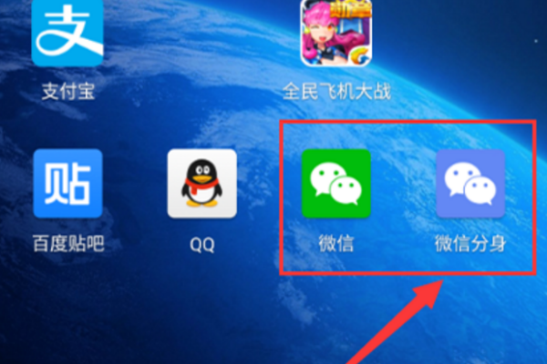 如何安装两个微信软件
