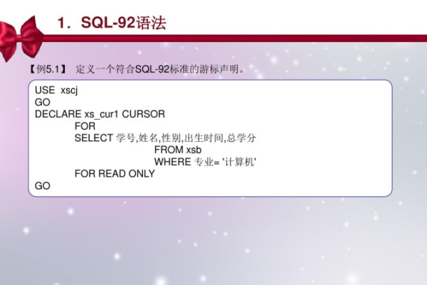 sqlserver游标的作用  第1张