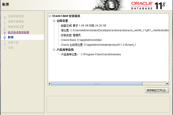 Oracle怎么查看用户状态