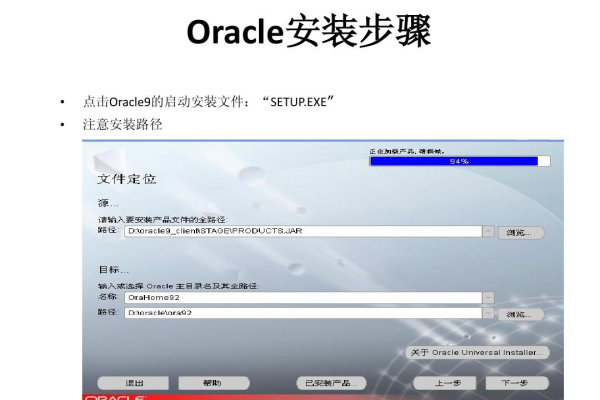 oracle数据库下载安装的步骤是什么