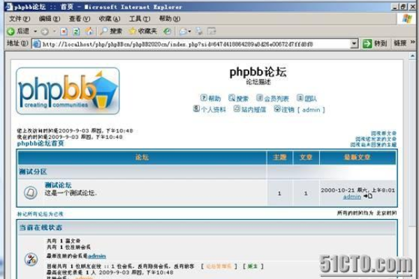 如何用php建立论坛群  第1张