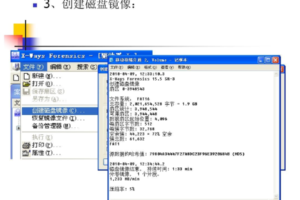 创建镜像_创建镜像