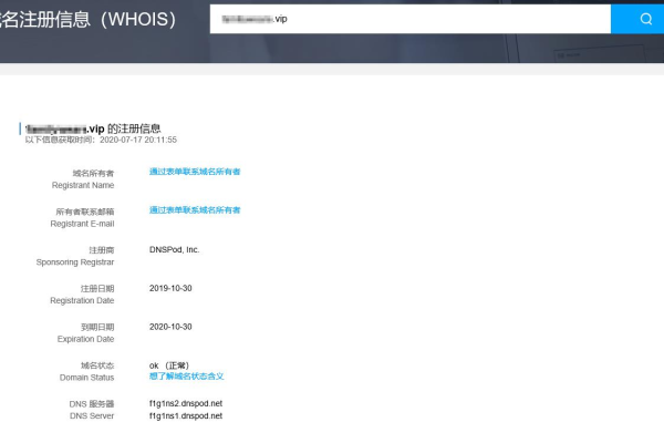 查域名注册信息_查询域名注册信息（WHOIS