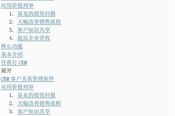 crm客户关系管理软件_附录
